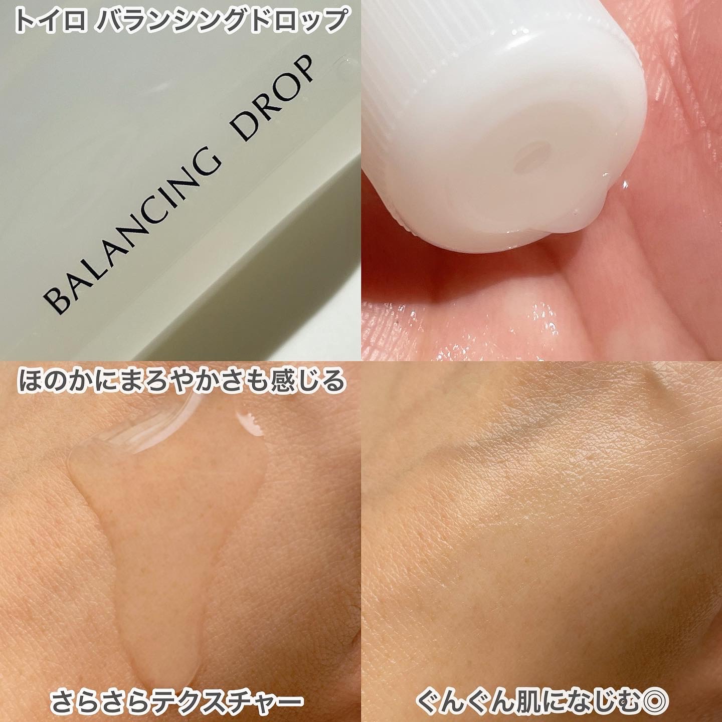 トイロ バランシングドロップ＜医薬部外品＞（化粧液）/ファンケル/化粧水を使ったクチコミ（3枚目）