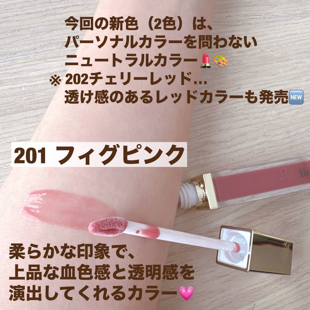 リッププランパーエクストラセラム 201 フィグピンク/Borica/リッププランパーを使ったクチコミ（3枚目）