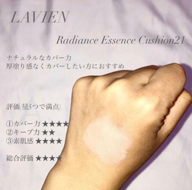 ラディアンスエッセンスクッション/LAVIEN/クッションファンデーションを使ったクチコミ（2枚目）