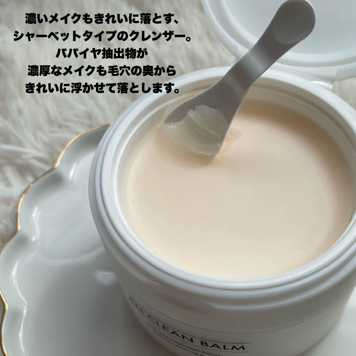 オールクリーンバーム/heimish/クレンジングバームを使ったクチコミ（3枚目）