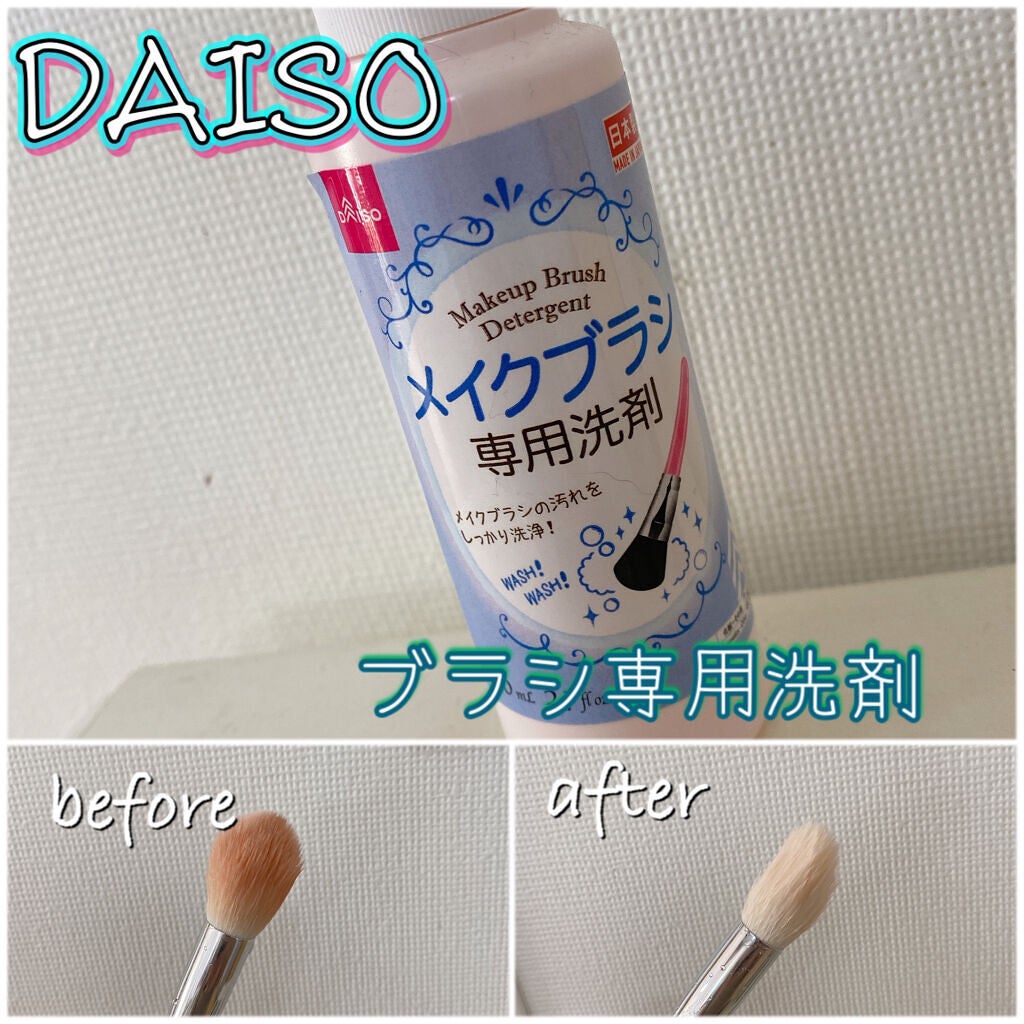 ブラシクリーナースタンド/セリア/その他化粧小物を使ったクチコミ(1枚目)