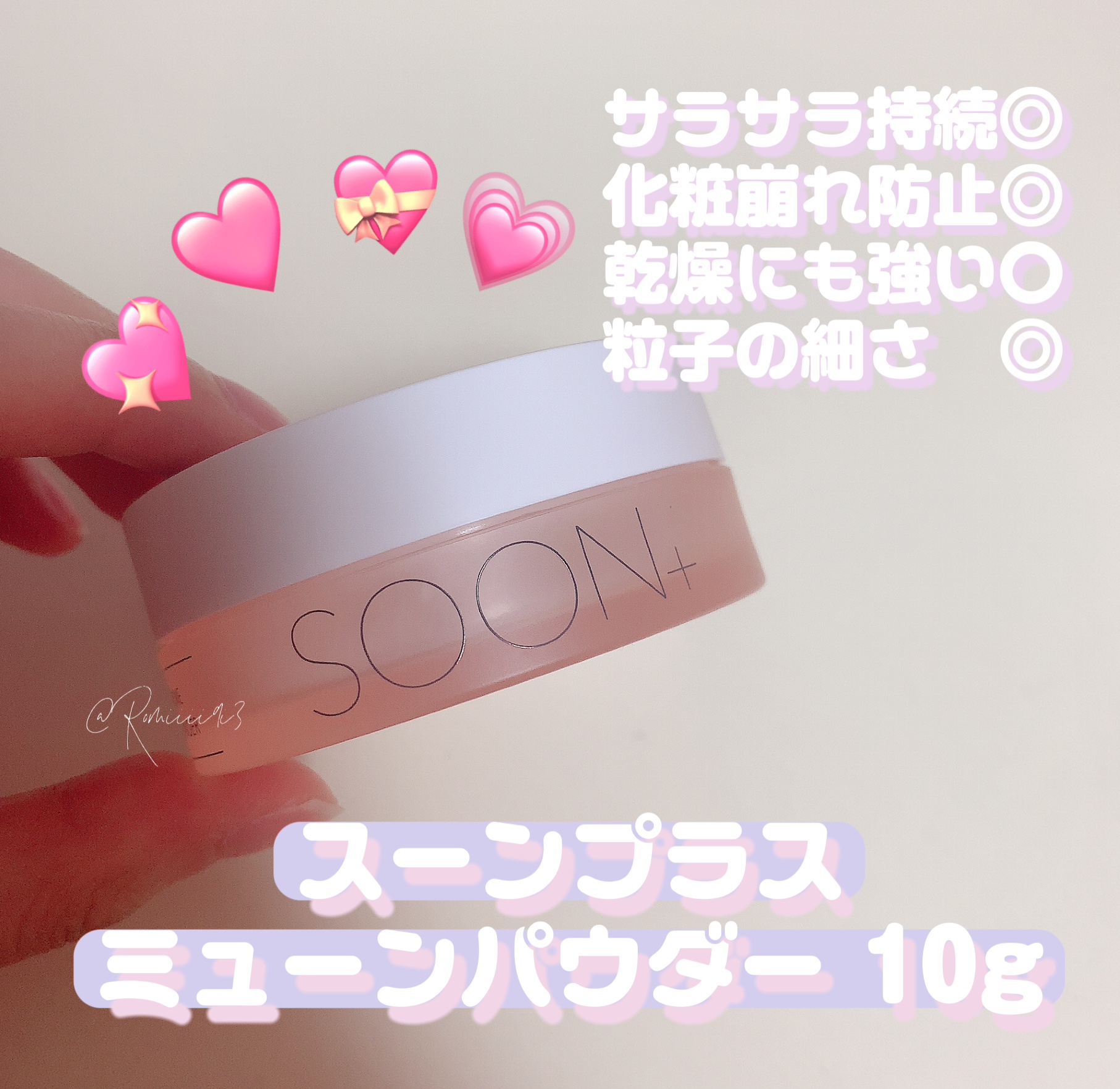 SOON+ プロバイオティクスミューンパウダー/soon＋/ルースパウダーを使ったクチコミ（1枚目）