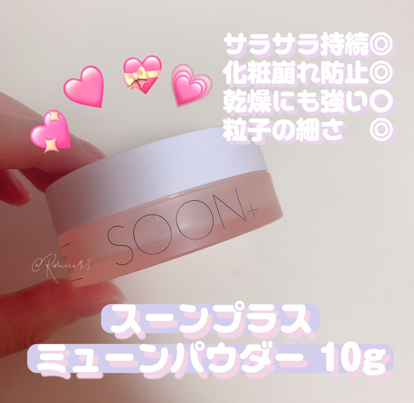 SOON+ プロバイオティクスミューンパウダー/soon+/ルースパウダーを使ったクチコミ(1枚目)