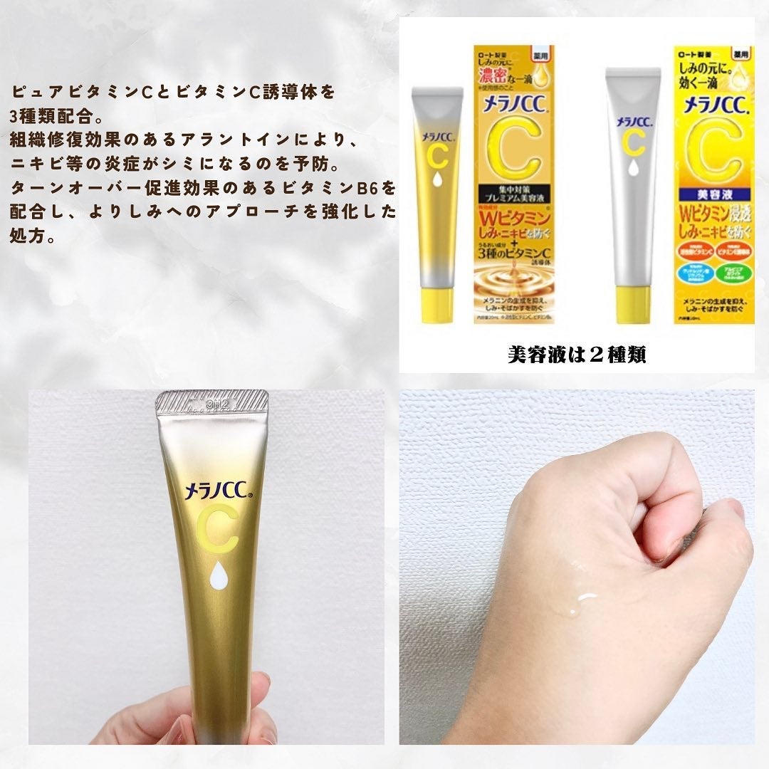 薬用しみ集中対策 プレミアム美容液/メラノCC/美容液を使ったクチコミ(2枚目)