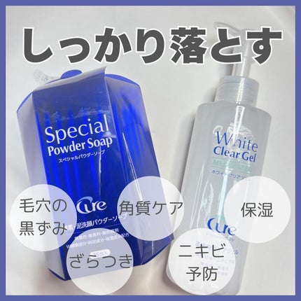 スペシャルパウダーソープCure/Cure/洗顔パウダーを使ったクチコミ(1枚目)