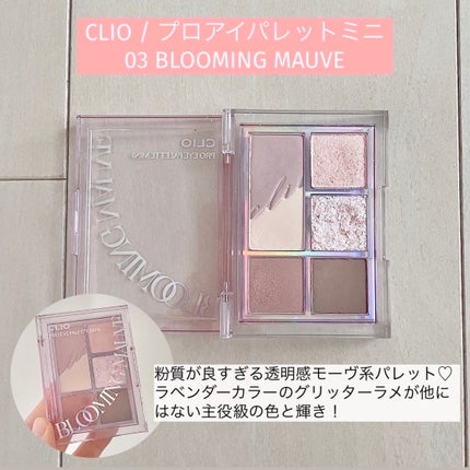 プロ アイパレット ミニ/CLIO/アイシャドウパレットを使ったクチコミ(6枚目)