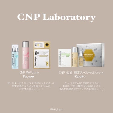 プロポリス エナジーアンプル セラム/CNP Laboratory/美容液を使ったクチコミ（2枚目）