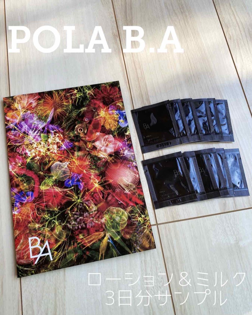 B.A ローション/B.A/化粧水を使ったクチコミ（1枚目）