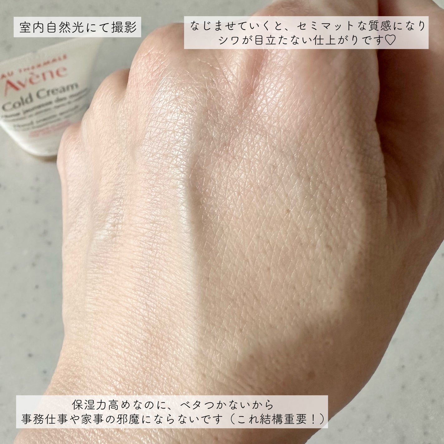 薬用ハンドクリーム エンリッチ/アベンヌ/ハンドクリームを使ったクチコミ(3枚目)