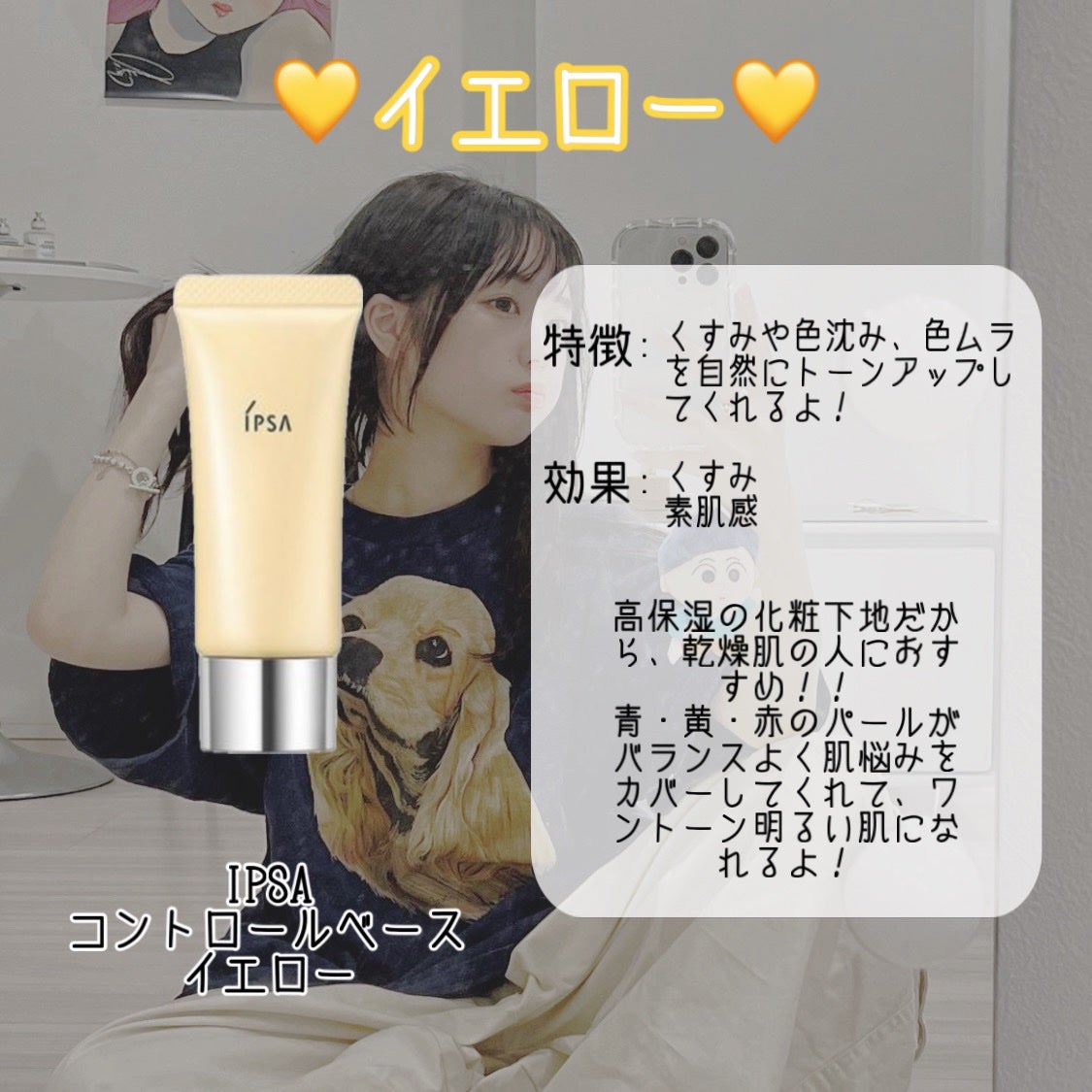 アンジェリックコンプレクションプライマー/THREE/化粧下地を使ったクチコミ(5枚目)