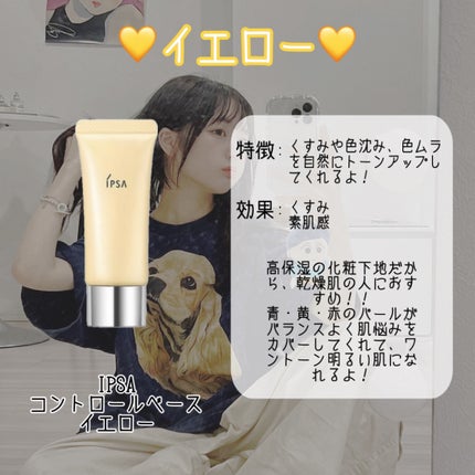 アンジェリックコンプレクションプライマー/THREE/化粧下地を使ったクチコミ(5枚目)