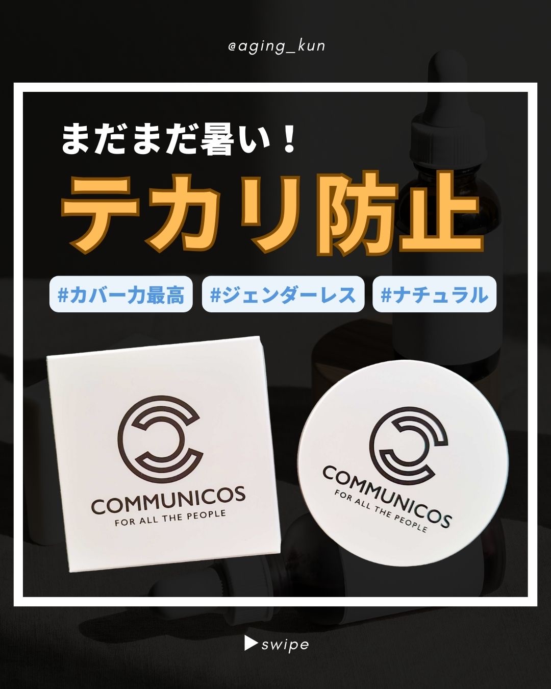 プレストパウダー/コムニコス/プレストパウダーを使ったクチコミ（1枚目）