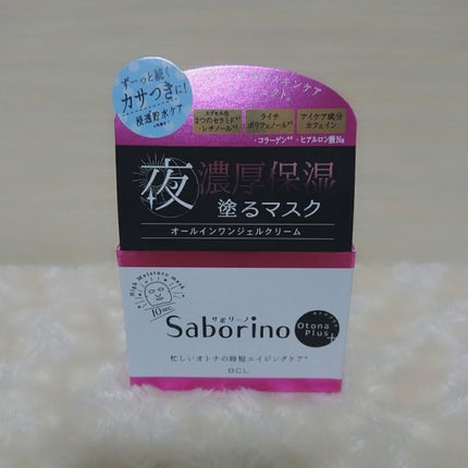 オトナプラス チャージフル ジェルクリームマスク/サボリーノ/オールインワン化粧品を使ったクチコミ(1枚目)