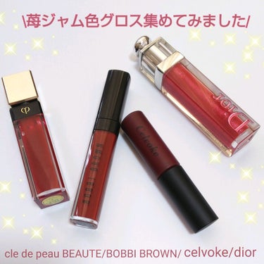 クラッシュドオイル インフューズド グロス 11 ロック&レッド/BOBBI BROWN/リップグロスを使ったクチコミ（1枚目）