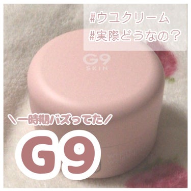 WHITE WHIPPING CREAM(ウユクリーム)/G9SKIN/化粧下地を使ったクチコミ（1枚目）