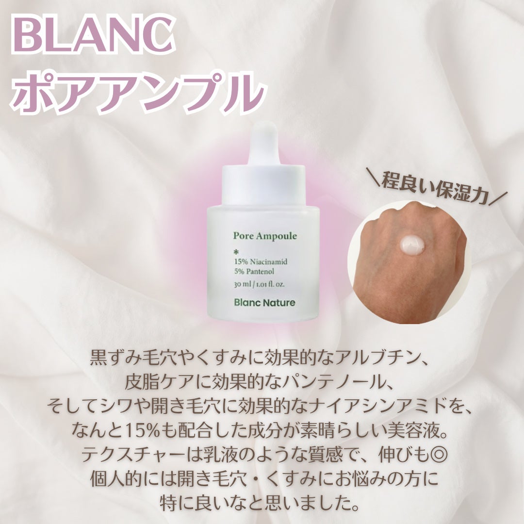 毛穴アンプル/ブラン/美容液を使ったクチコミ(2枚目)