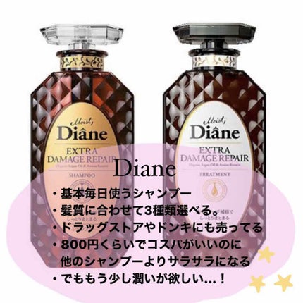 ときめく スウィートジャスミンの香り トリートメント/and and/洗い流すヘアトリートメントを使ったクチコミ(3枚目)