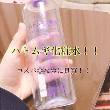 ♡使い切り、記録用📝♡


ナチュリエ  ハトムギ化粧水
500mlで650円くらいだったかな(-ω-)

LIPSで前からずっと話題になってて
それまで使ったことなかったから気になって
ドラッグストア