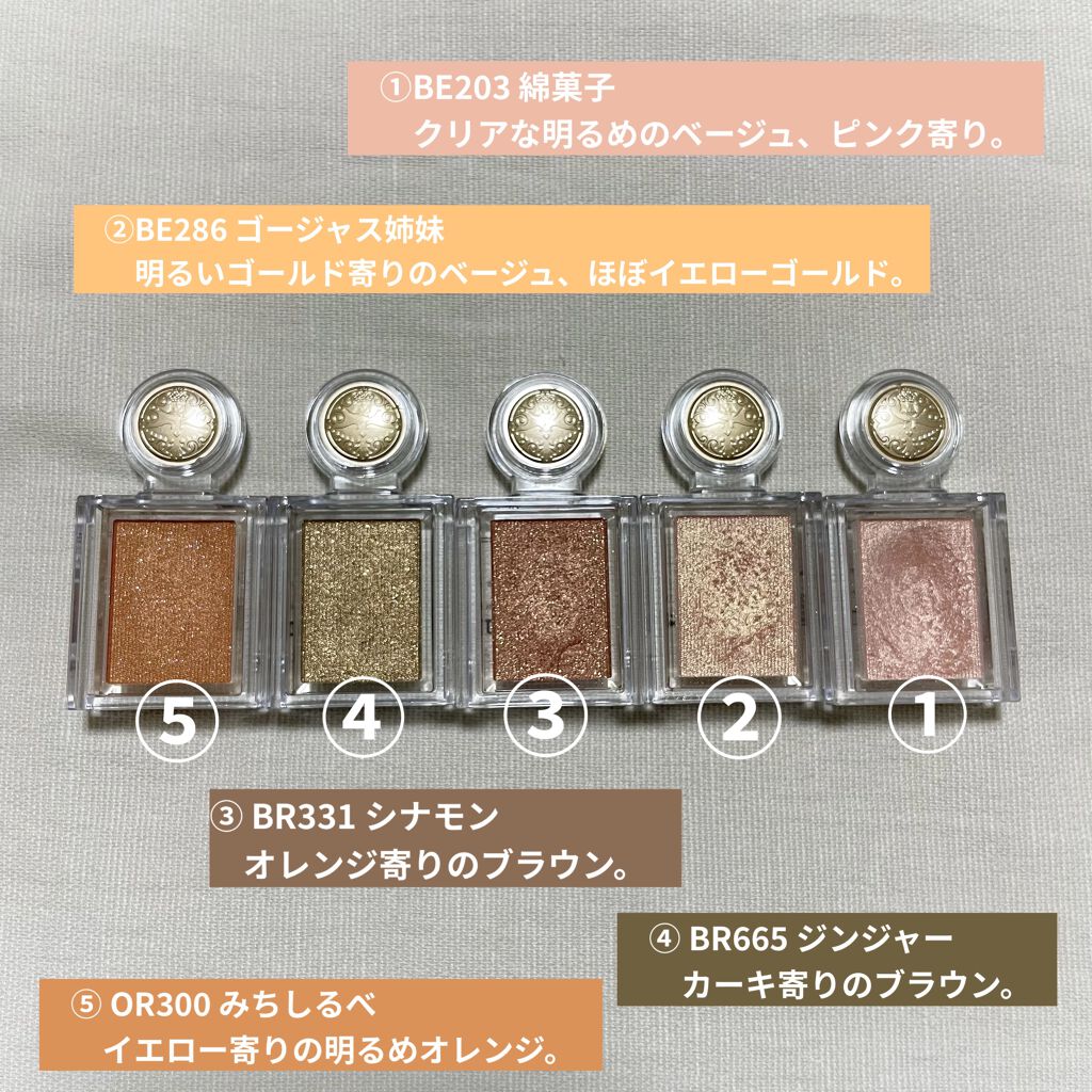 シャドーカスタマイズ/MAJOLICA MAJORCA/単色アイシャドウを使ったクチコミ（2枚目）