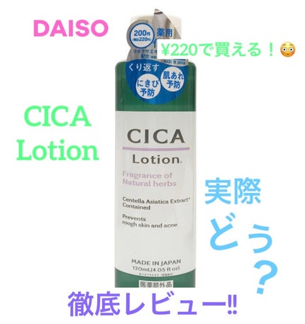 yama on LIPS 「みなさんこんにちは!今回はDAISOで220円のCICALot..」(1枚目)