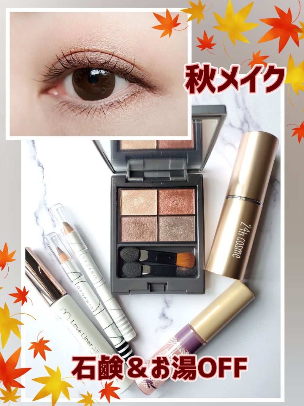 オーガニックアイブロー/アクア・アクア/アイブロウペンシルを使ったクチコミ(1枚目)