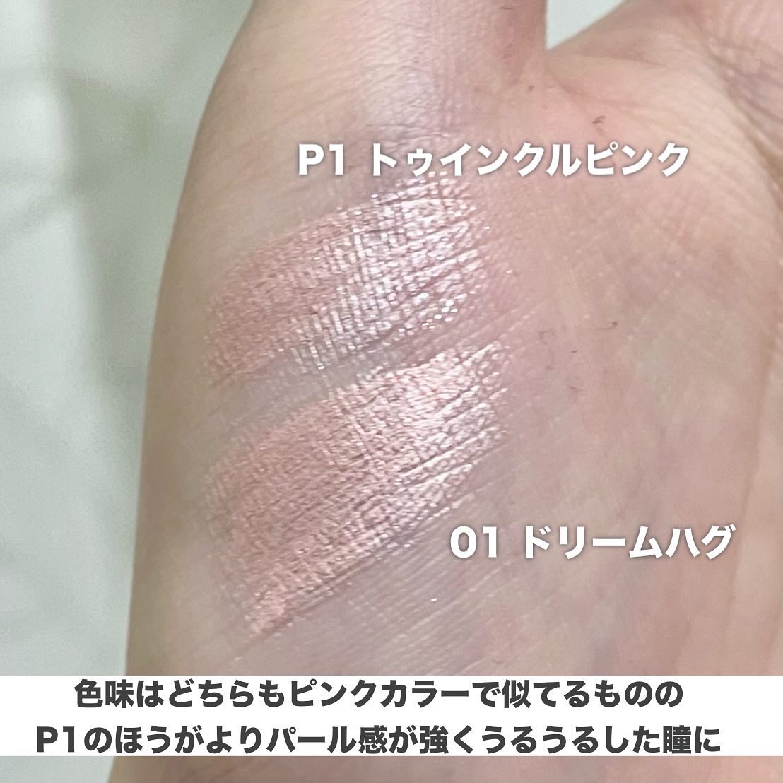 ウォンジョンヨ　メタルシャワーペンシル/Wonjungyo/スティックアイシャドウを使ったクチコミ（3枚目）