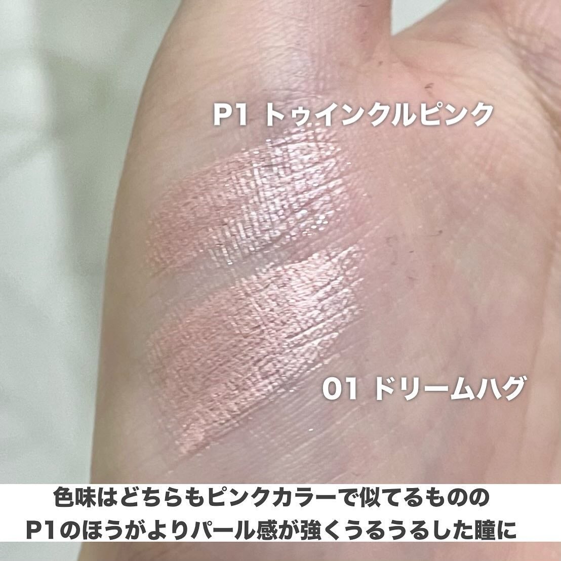 ウォンジョンヨ メタルシャワーペンシル/Wonjungyo/スティックアイシャドウを使ったクチコミ(3枚目)