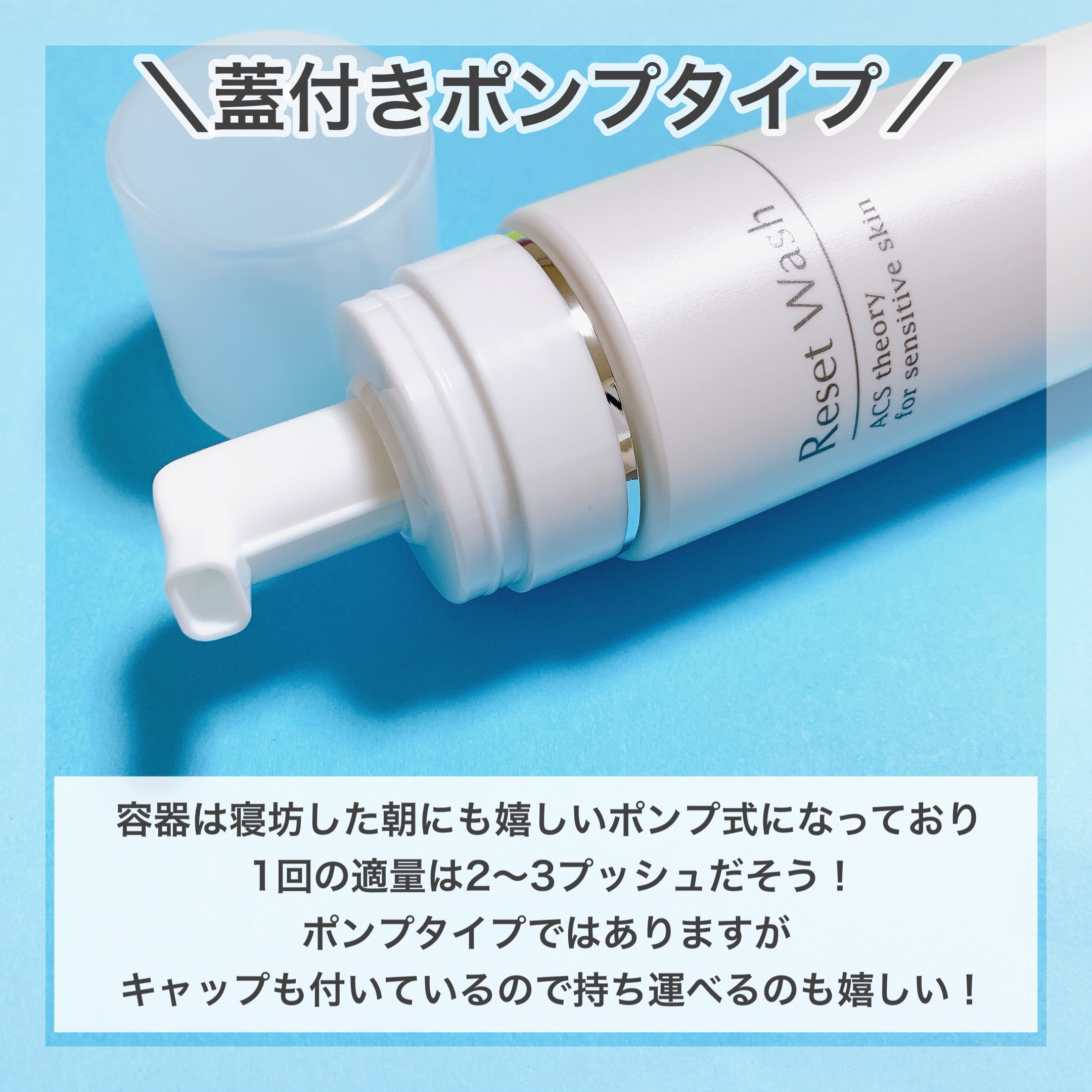 リセット ウォッシュ/ACSEINE/泡洗顔を使ったクチコミ（3枚目）