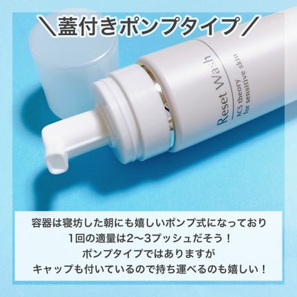 リセット ウォッシュ/ACSEINE/泡洗顔を使ったクチコミ(3枚目)