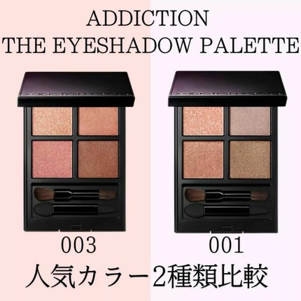 アディクション ザ アイシャドウ パレット/ADDICTION/アイシャドウパレットを使ったクチコミ(1枚目)