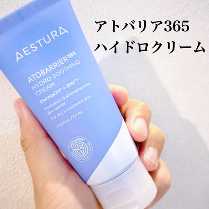 アトバリア365 ハイドロクリーム /AESTURA/フェイスクリームを使ったクチコミ(1枚目)