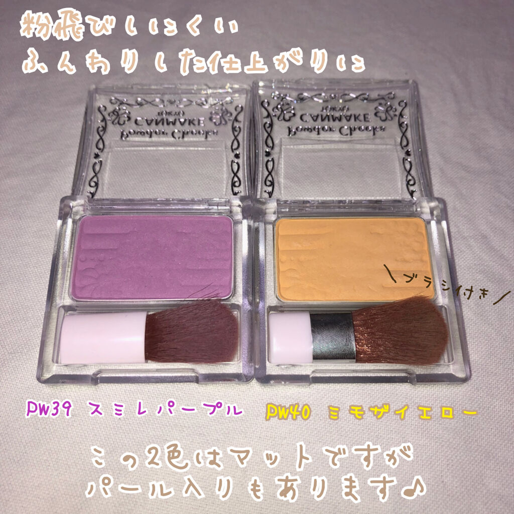 【旧品】パウダーチークス/キャンメイク/パウダーチークを使ったクチコミ（2枚目）