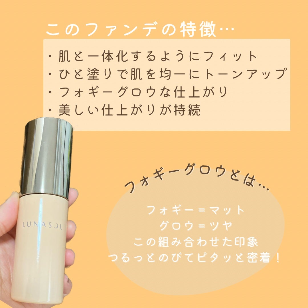 クラリティフロウリクイド/LUNASOL/リキッドファンデーションを使ったクチコミ(2枚目)