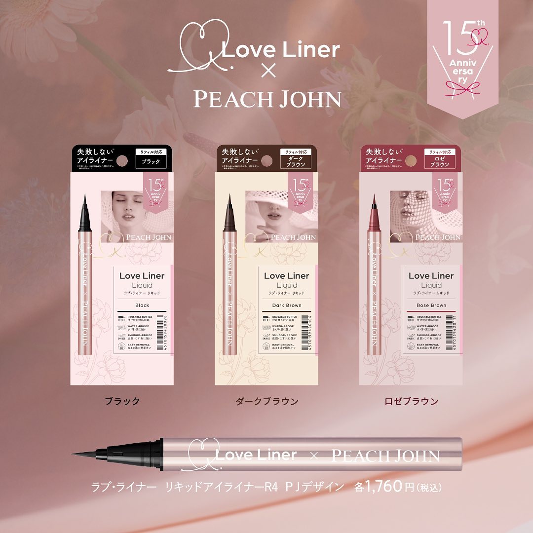 PJデザイン ポーチ付きセット/ラブ・ライナー/メイクアップキットを使ったクチコミ（2枚目）