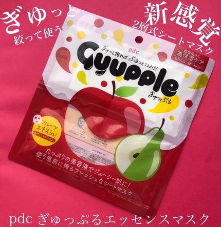 ぎゅっぷる エッセンスマスク A&L/pdc/シートマスク・パックを使ったクチコミ(1枚目)