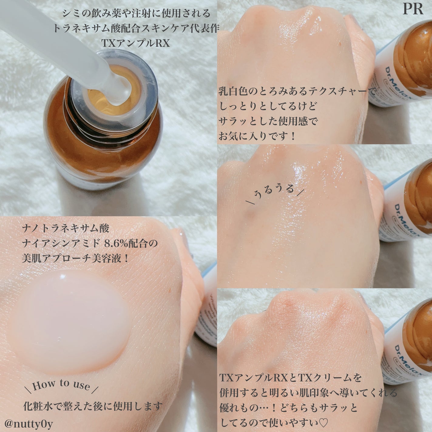 TX - AMPOULE Rx/Dr.Melaxin/美容液を使ったクチコミ(2枚目)
