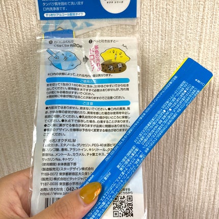 オクチレモン(マウスウォッシュ)/オクチシリーズ/マウスウォッシュ・スプレーを使ったクチコミ(2枚目)