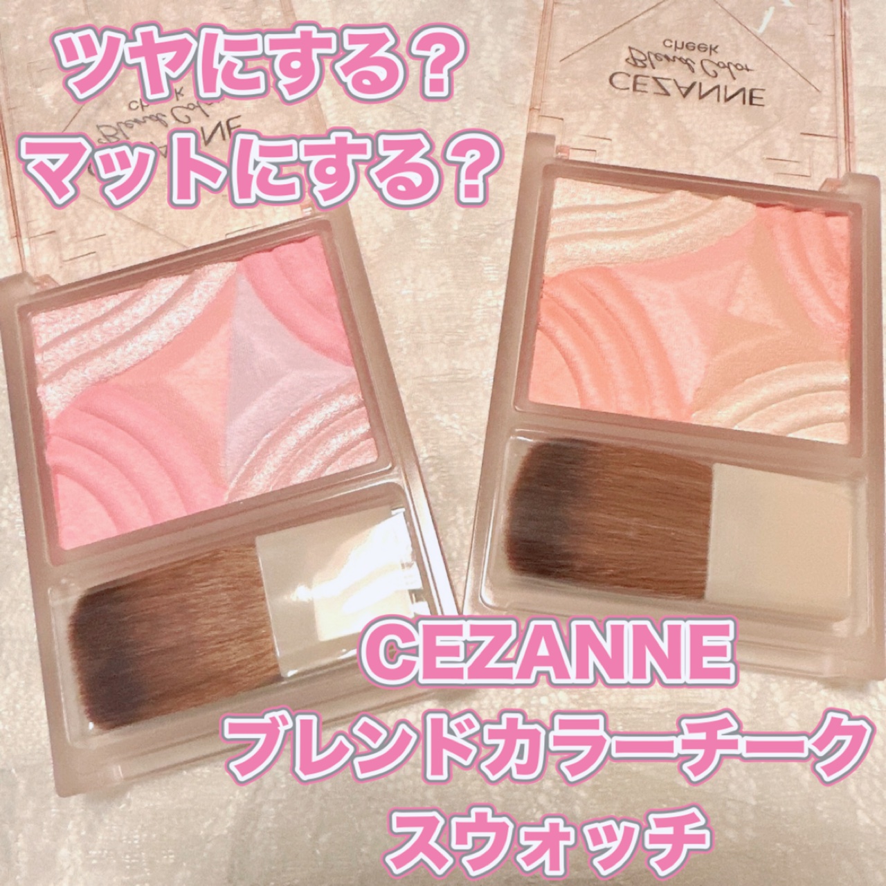 ブレンドカラーチーク/CEZANNE/チークを使ったクチコミ（1枚目）