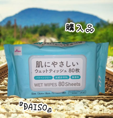 DAISO 肌にやさしいウェットティッシュ80枚のクチコミ「⭐ウェットティッシュ⭐
#DAISO#購入品
#DAISOウェットティッシュ
#ウェットテ.....」(1枚目)