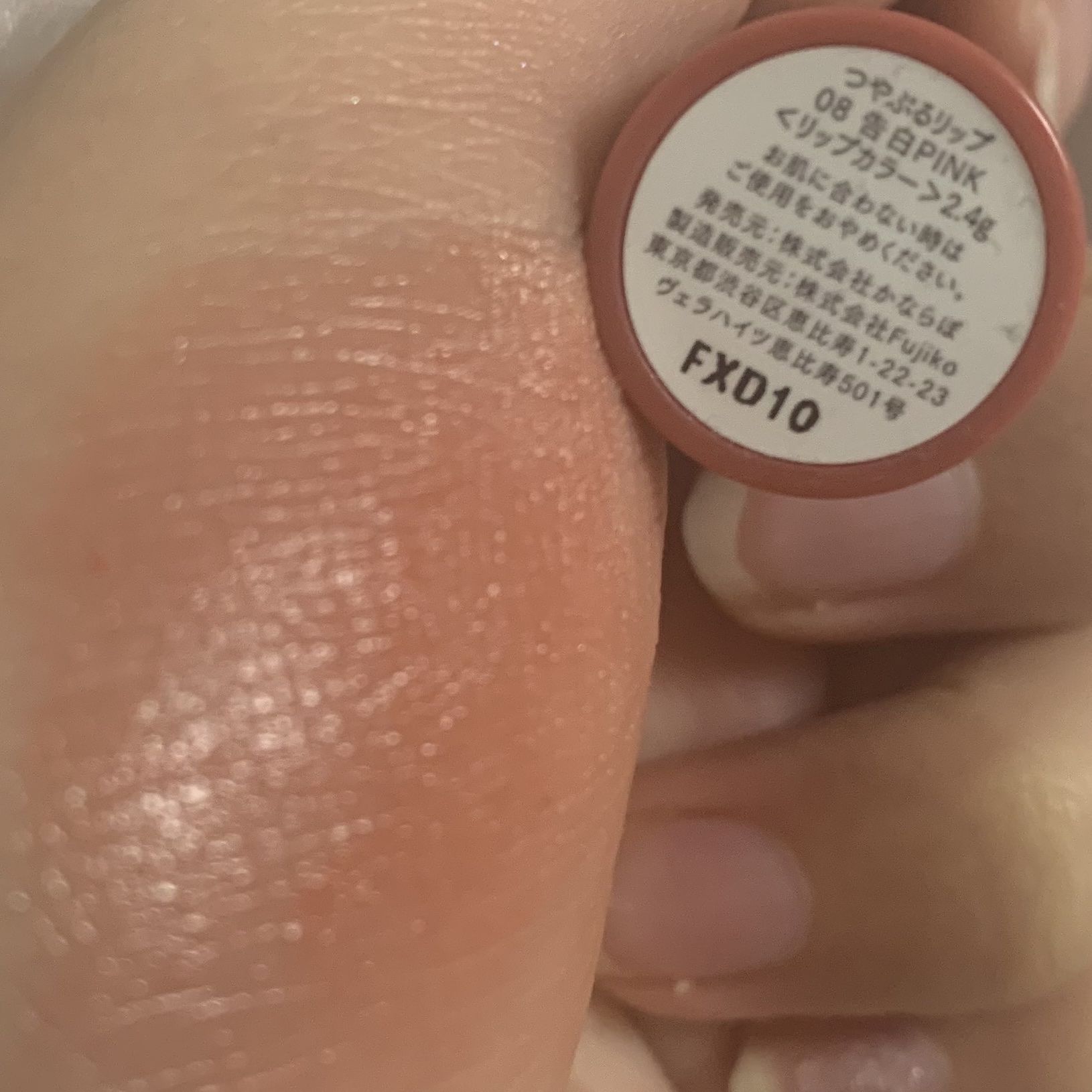 つやぷるリップR/b idol/口紅を使ったクチコミ（2枚目）