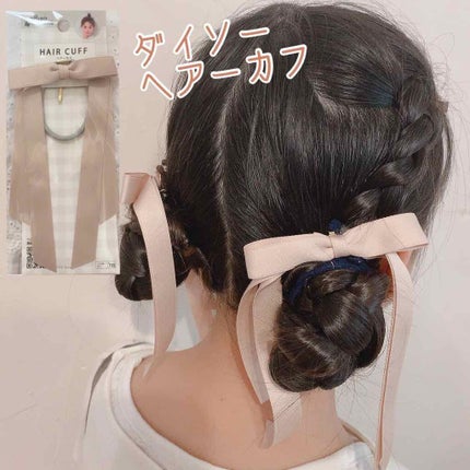 ヘアアクセサリー/DAISO/ヘアアクセサリーを使ったクチコミ(1枚目)