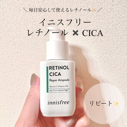 レチノール シカ リペア セラム/innisfree/美容液を使ったクチコミ(1枚目)