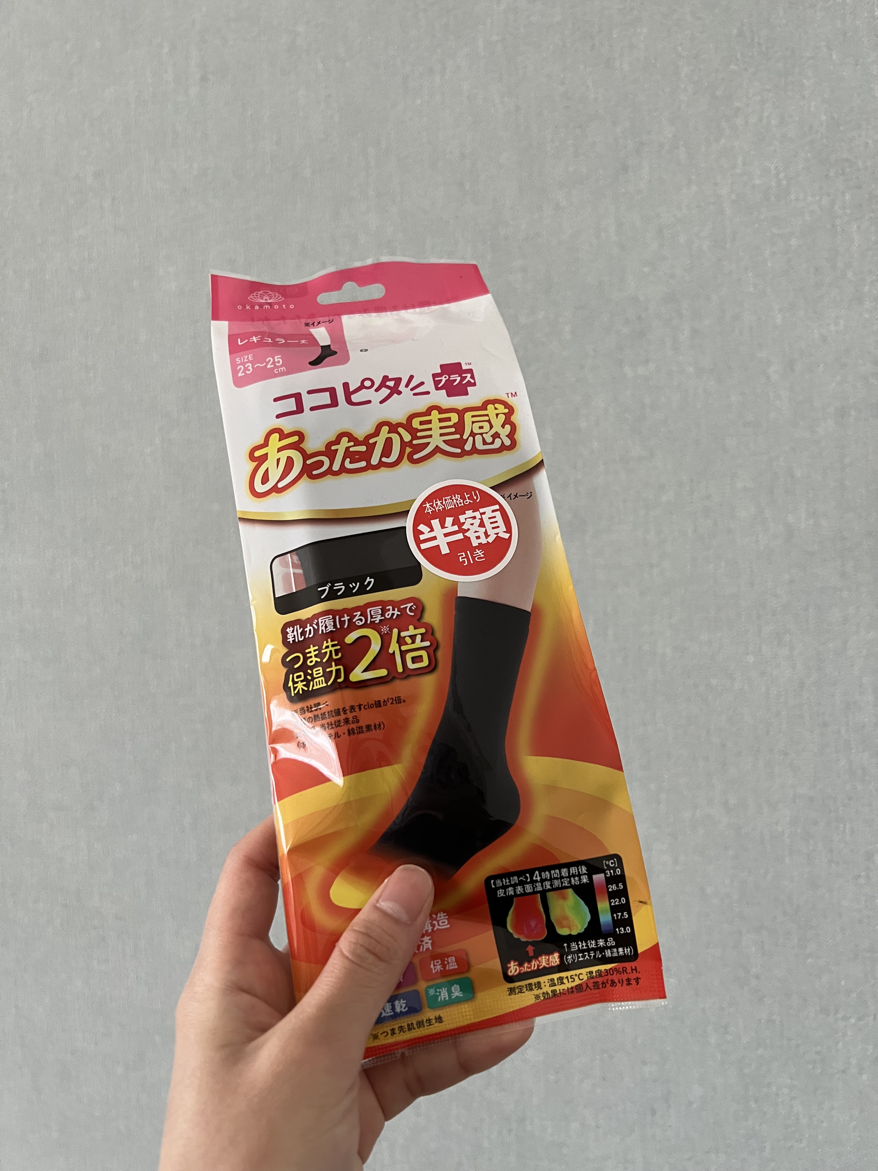 ココピタプラス あったか実感 レディース レギュラー丈(クルー丈) /okamoto/暖かい靴下を使ったクチコミ（1枚目）