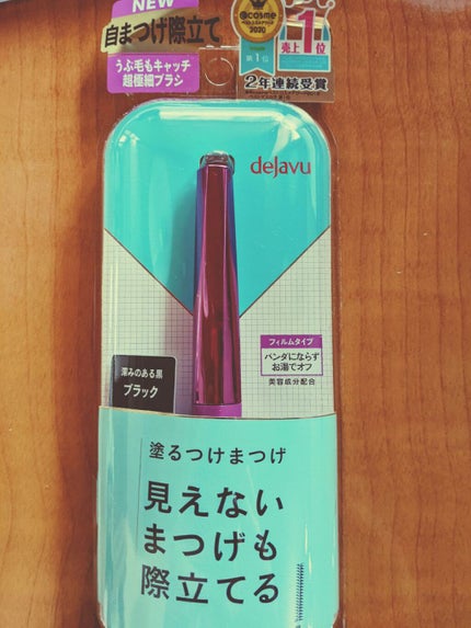 「塗るつけまつげ」自まつげ際立てタイプ/デジャヴュ/マスカラを使ったクチコミ(1枚目)