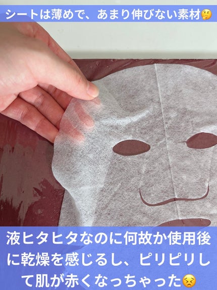 フェイスマスク/THE STEM CELL/シートマスク・パックを使ったクチコミ(4枚目)