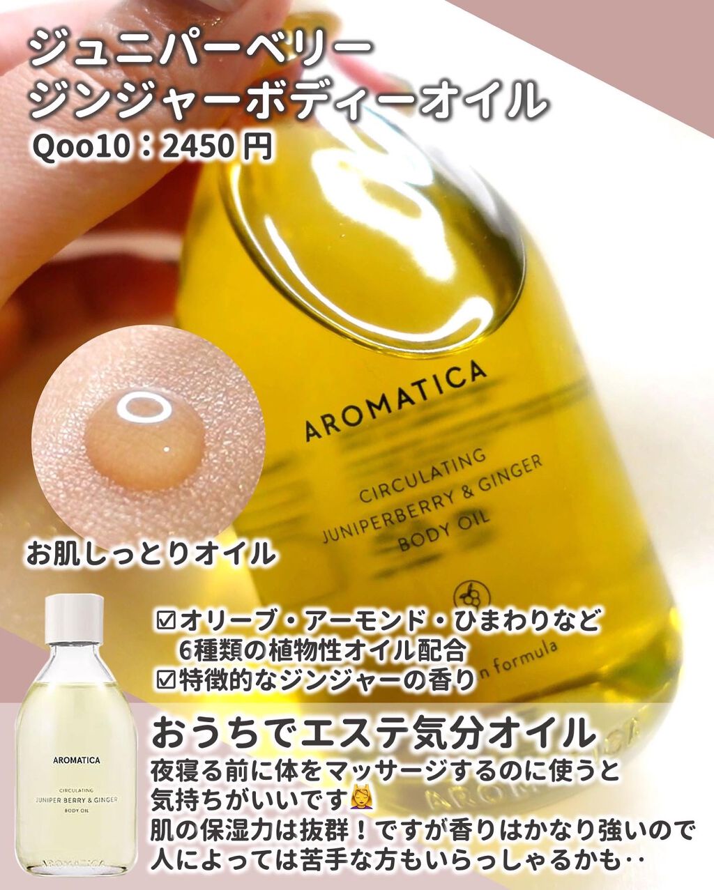 リチュアルヘアオイルラベンダー＆パチョリ/AROMATICA/ヘアオイルを使ったクチコミ（3枚目）