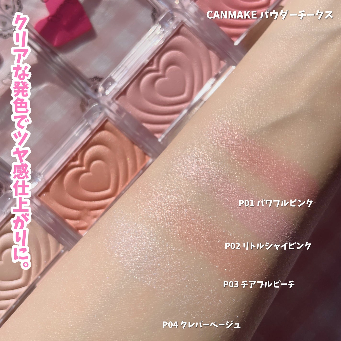 パウダーチークス/キャンメイク/パウダーチークを使ったクチコミ(4枚目)