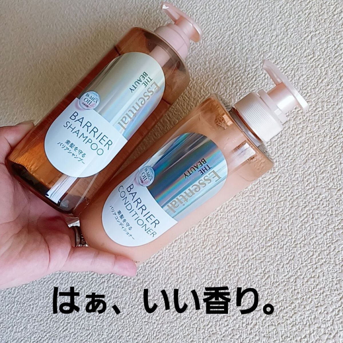 ザビューティ 髪のキメ美容素髪を守る バリアシャンプー/コンディショナー/エッセンシャル/シャンプー・コンディショナーを使ったクチコミ(1枚目)