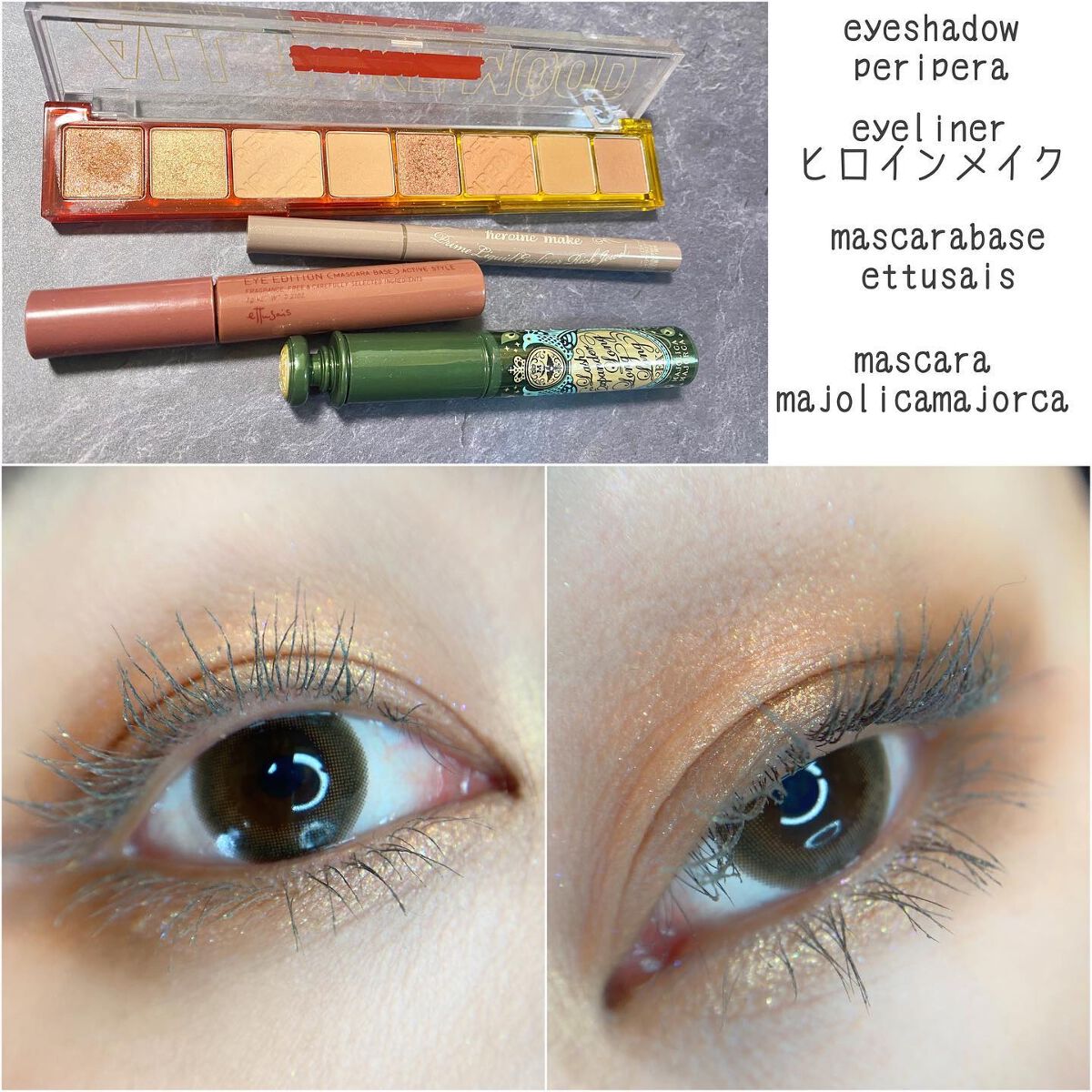 プライムリキッドアイライナー リッチジュエル/ヒロインメイク/リキッドアイライナーを使ったクチコミ(1枚目)