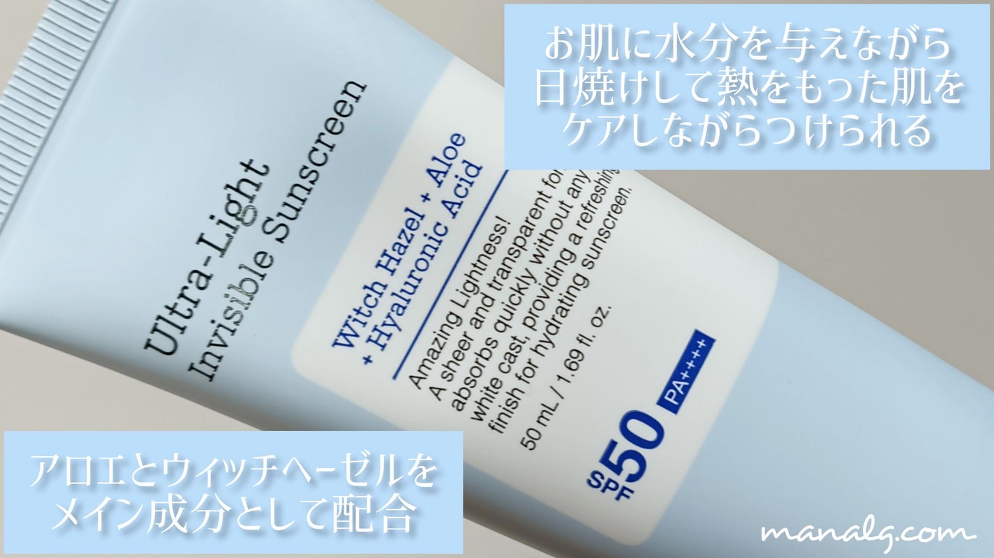 ウルトラライト透明UVクリーム/COSRX/日焼け止めクリームを使ったクチコミ(2枚目)
